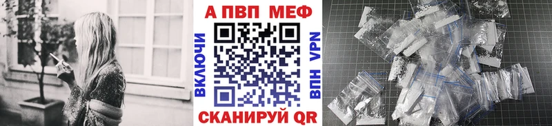 A-PVP VHQ  Волгодонск 