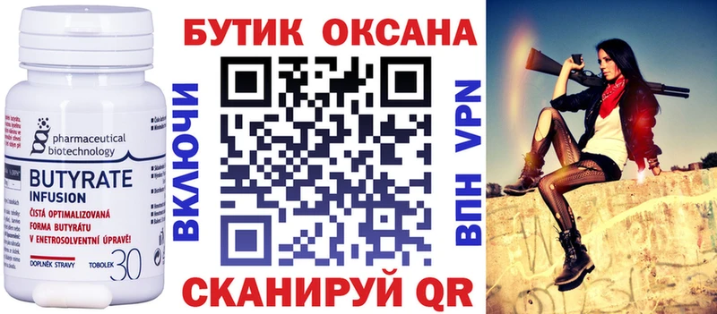 БУТИРАТ буратино  как найти закладки  Волгодонск 