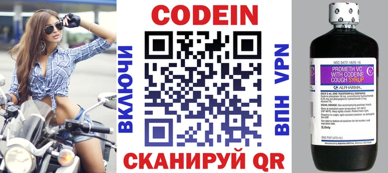 Кодеиновый сироп Lean Purple Drank  blacksprut tor  Волгодонск  где найти наркотики 