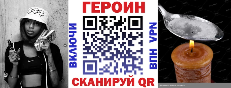 ГЕРОИН Heroin  MEGA как зайти  Волгодонск 