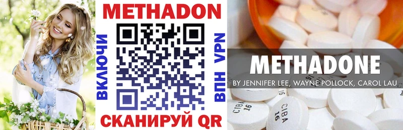 МЕТАДОН кристалл  где продают наркотики  Волгодонск 