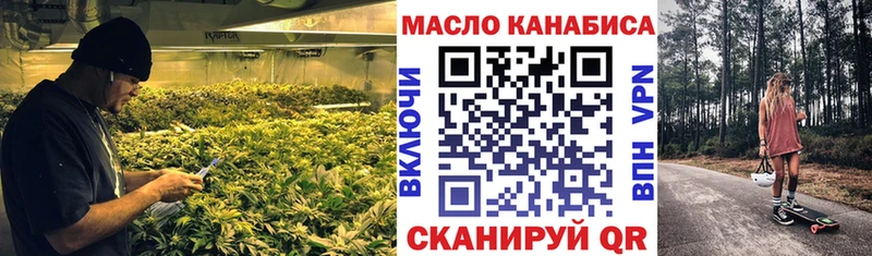 Дистиллят ТГК THC oil  Волгодонск 
